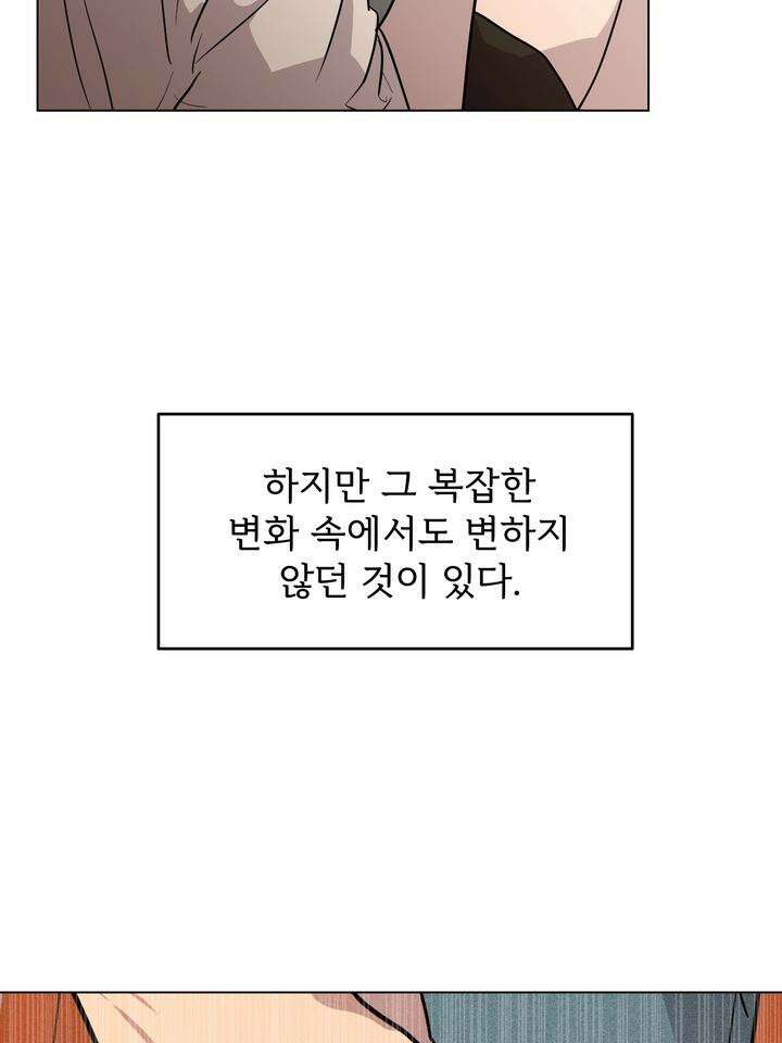 멜팅 플러팅 쿠키 17화 14