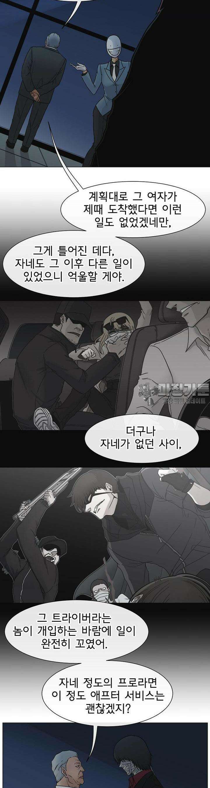 트라이버R 5화 2