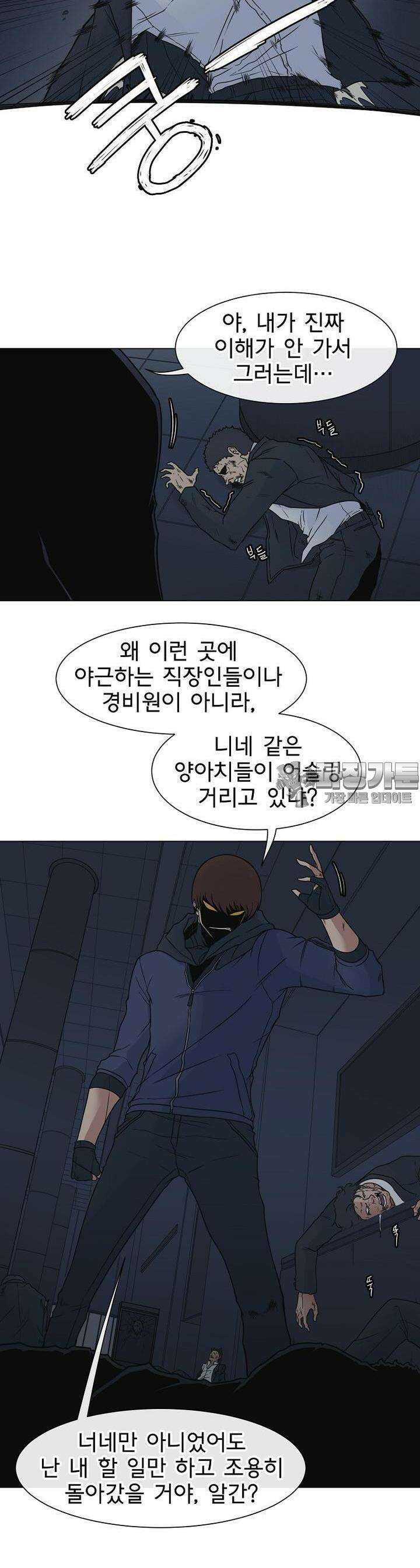 트라이버R 5화 5