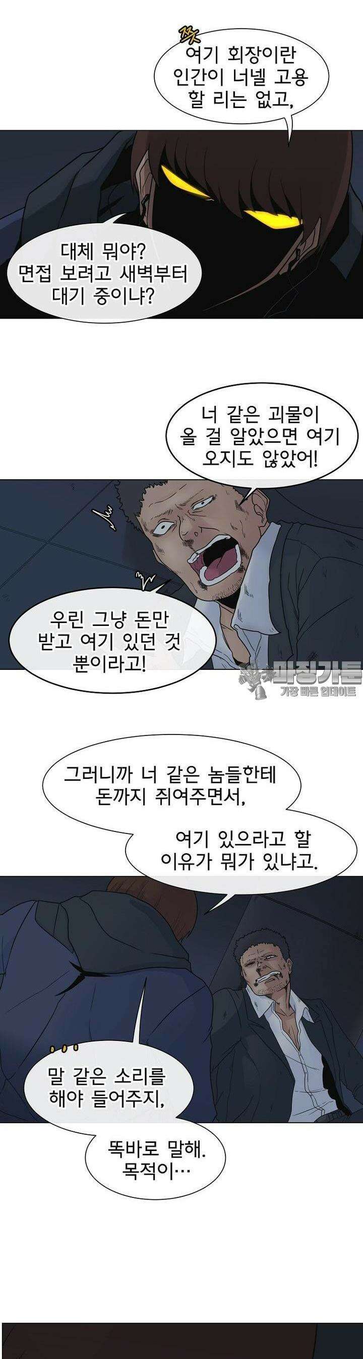 트라이버R 5화 6