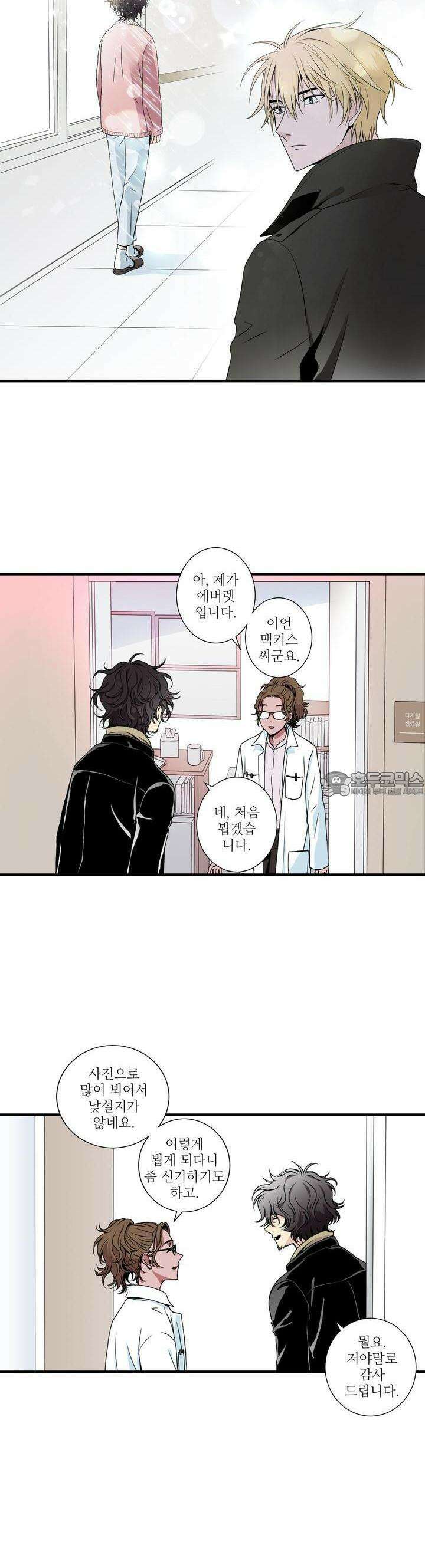 키메라 하트 4화 5