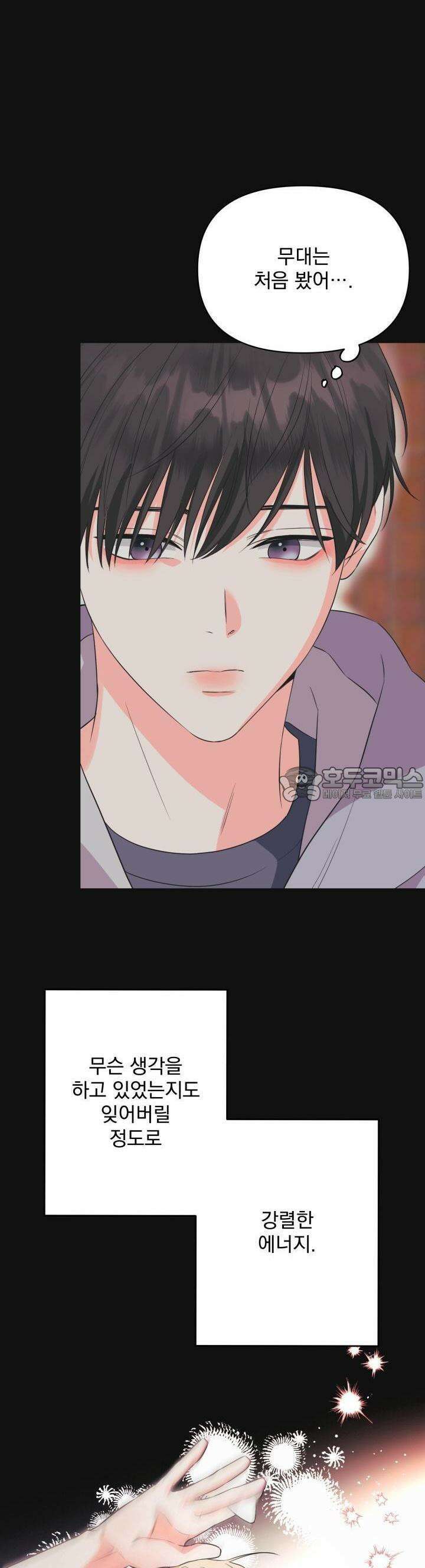 Re-playlist(리플레이리스트) 3화 6