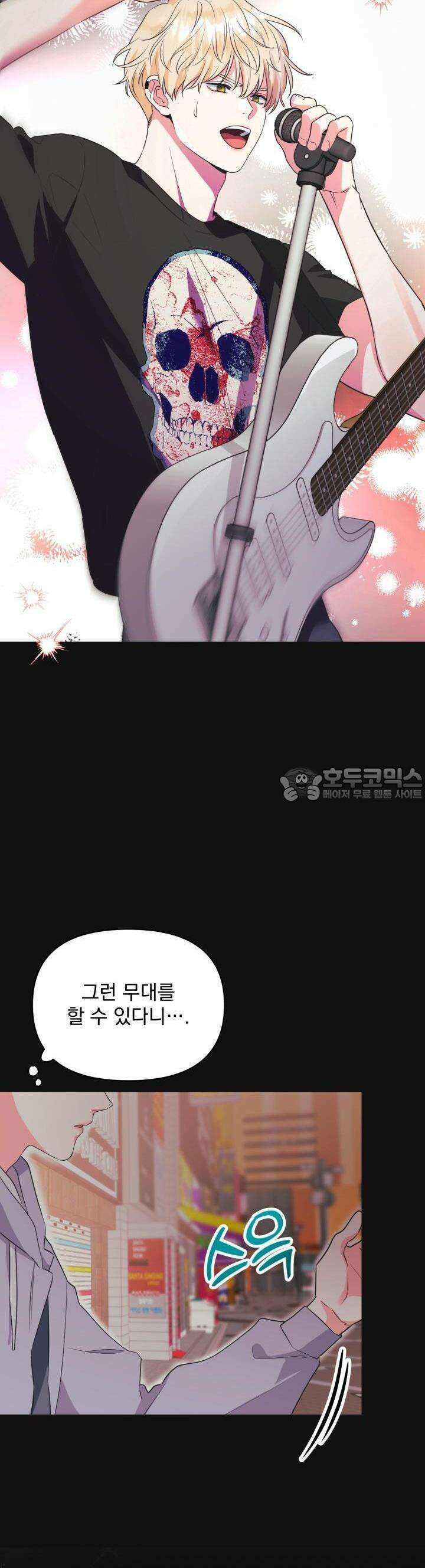 Re-playlist(리플레이리스트) 3화 7