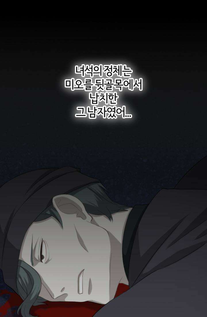 재회의 카르마 ＃22 붕괴 - Collapse - 37