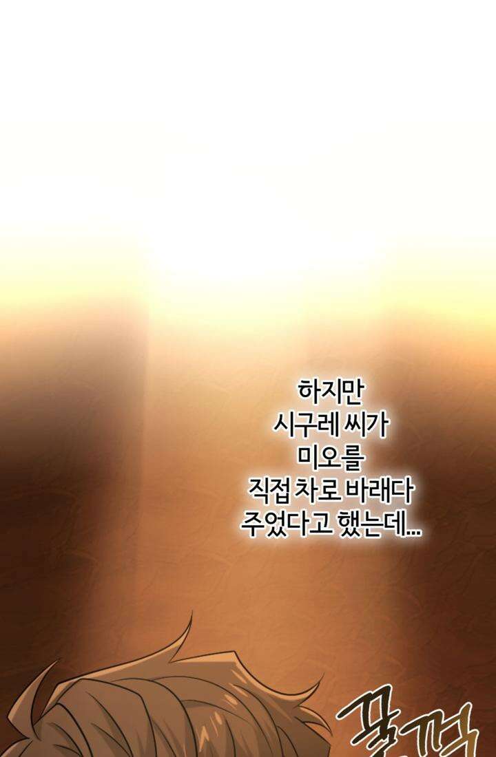 재회의 카르마 ＃22 붕괴 - Collapse - 40
