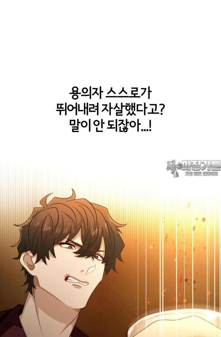 재회의 카르마 ＃22 붕괴 - Collapse - 42