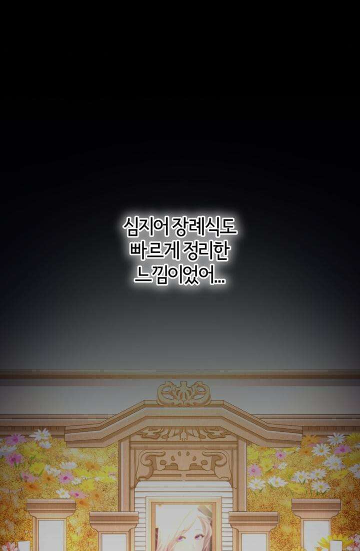 재회의 카르마 ＃22 붕괴 - Collapse - 46