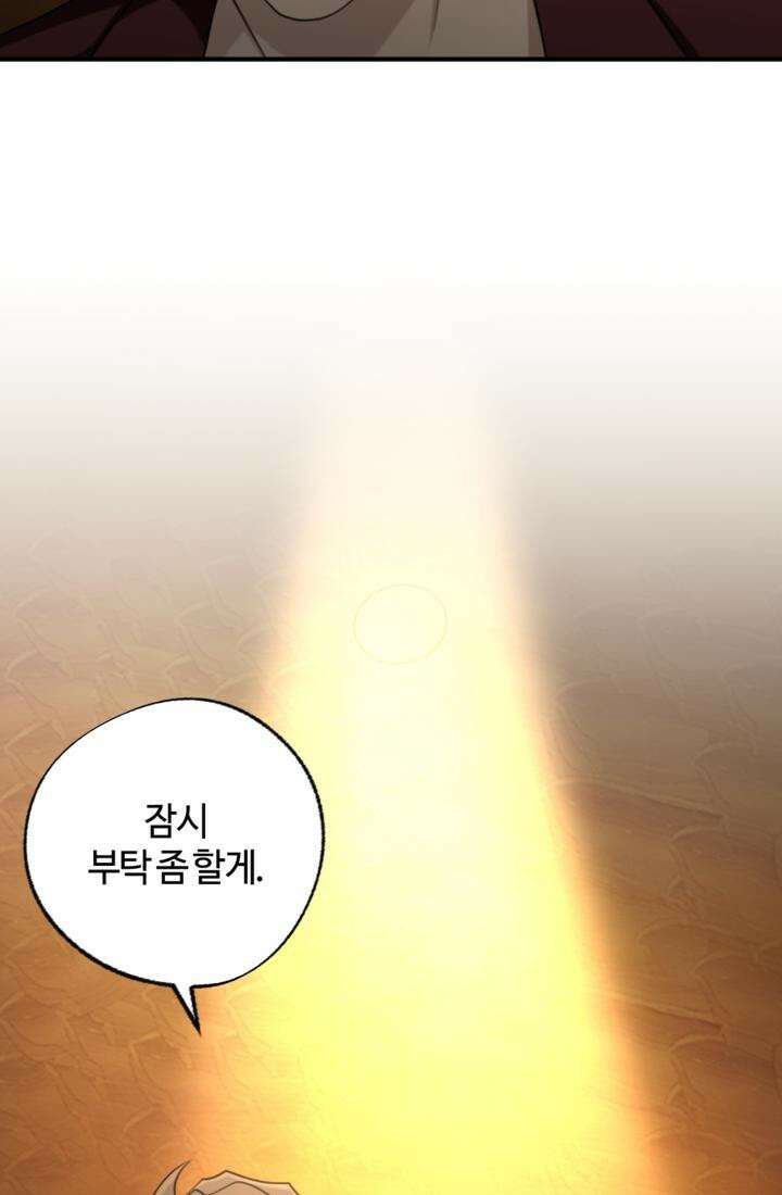 재회의 카르마 ＃22 붕괴 - Collapse - 58
