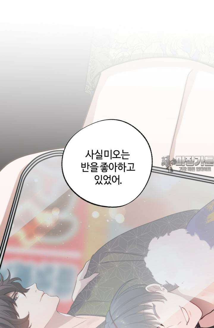 재회의 카르마 ＃22 붕괴 - Collapse - 96