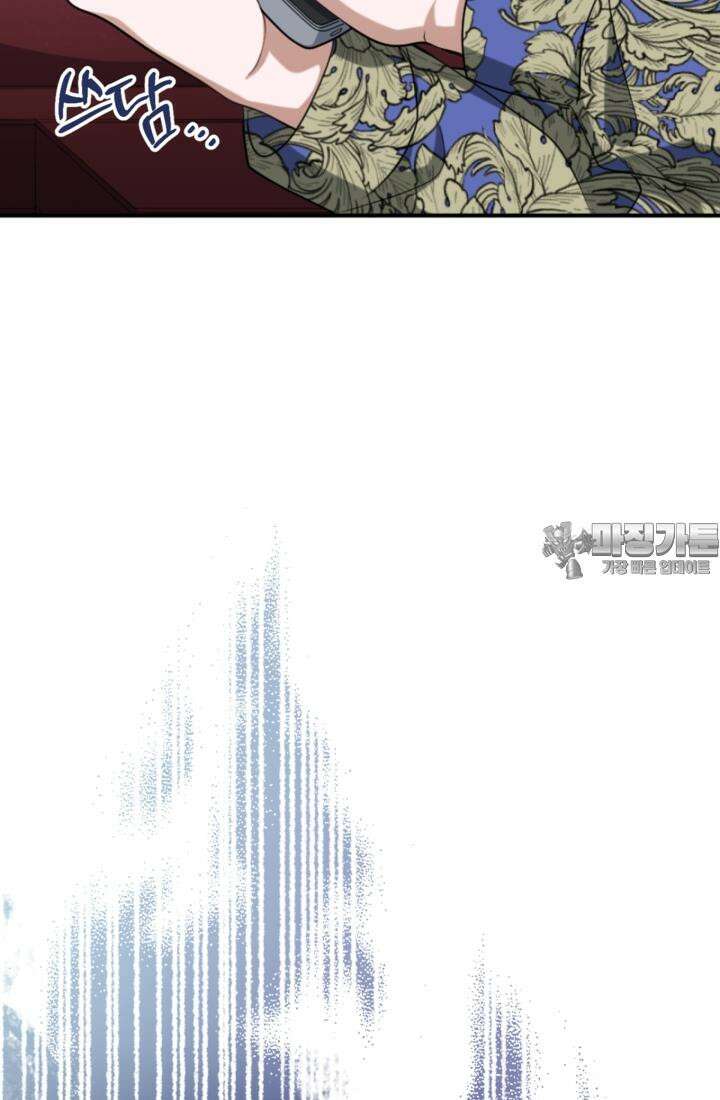 재회의 카르마 ＃22 붕괴 - Collapse - 102