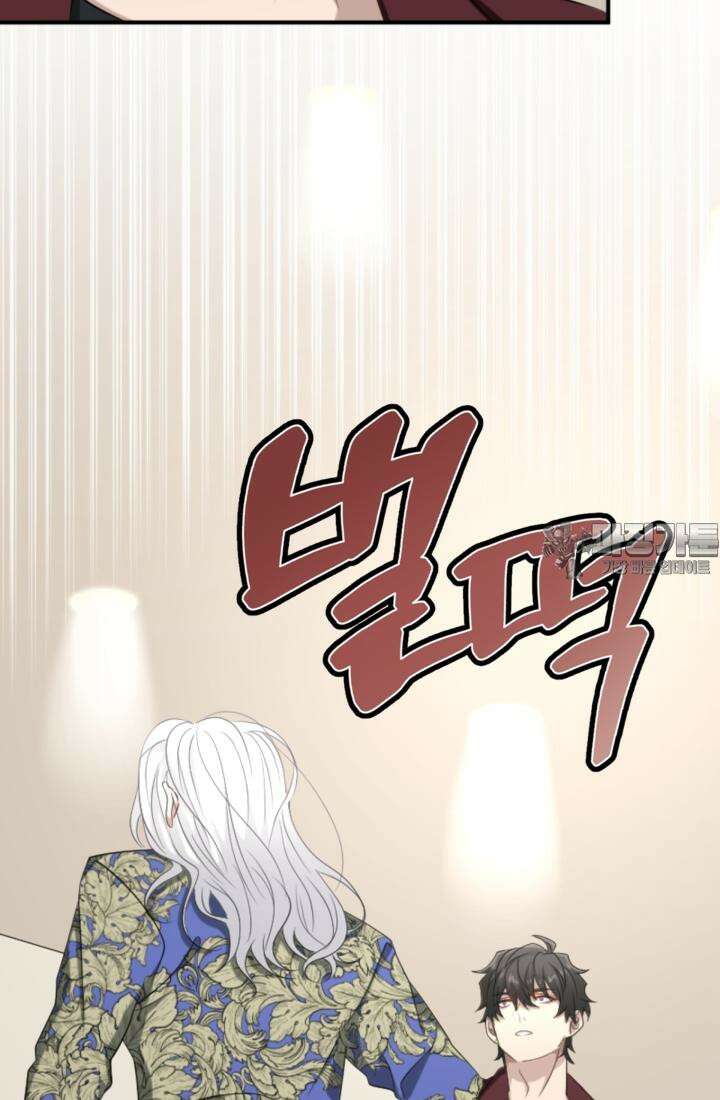 재회의 카르마 ＃22 붕괴 - Collapse - 105
