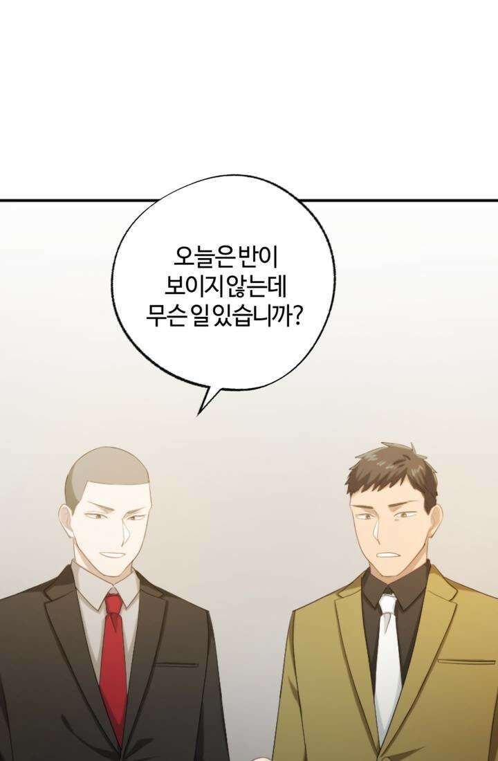 재회의 카르마 ＃22 붕괴 - Collapse - 115