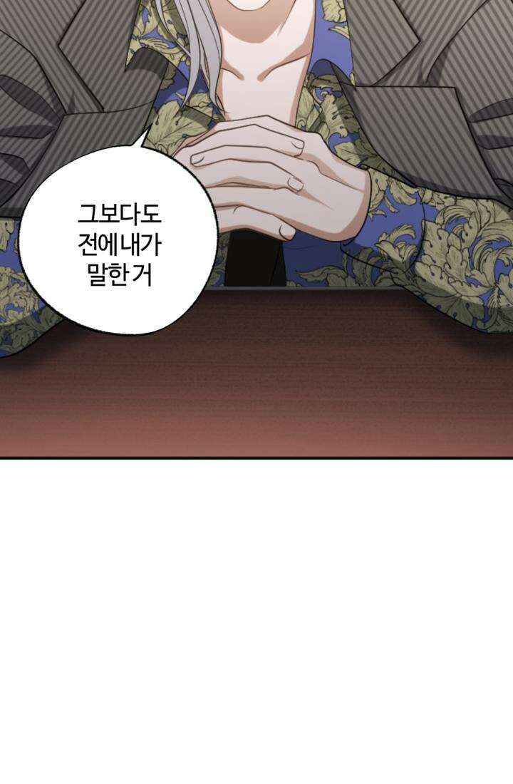 재회의 카르마 ＃22 붕괴 - Collapse - 118