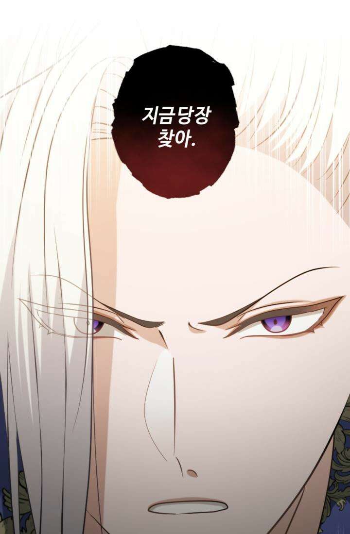 재회의 카르마 ＃22 붕괴 - Collapse - 119