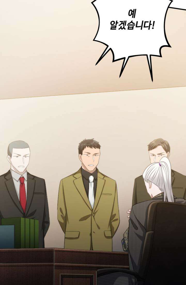 재회의 카르마 ＃22 붕괴 - Collapse - 121