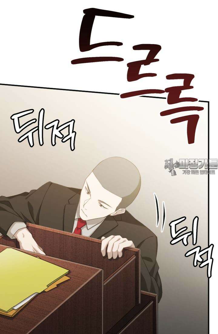 재회의 카르마 ＃22 붕괴 - Collapse - 123