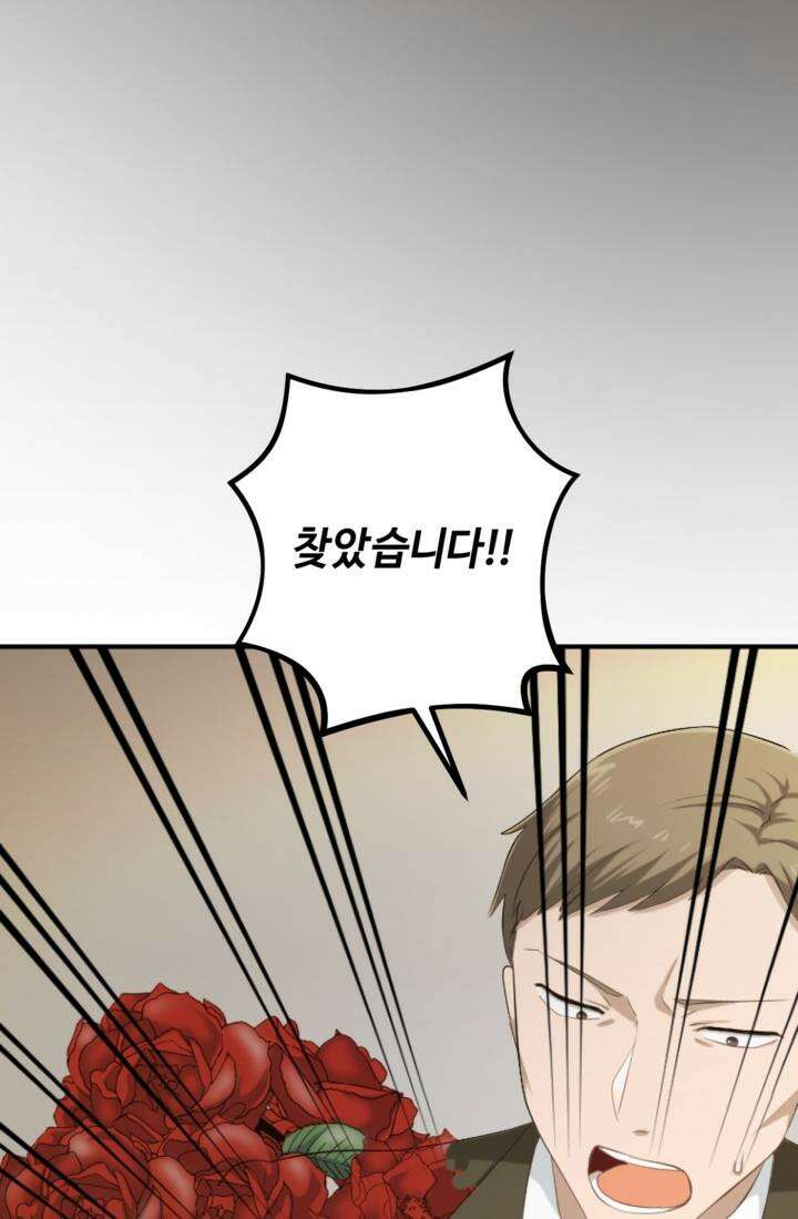 재회의 카르마 ＃22 붕괴 - Collapse - 131
