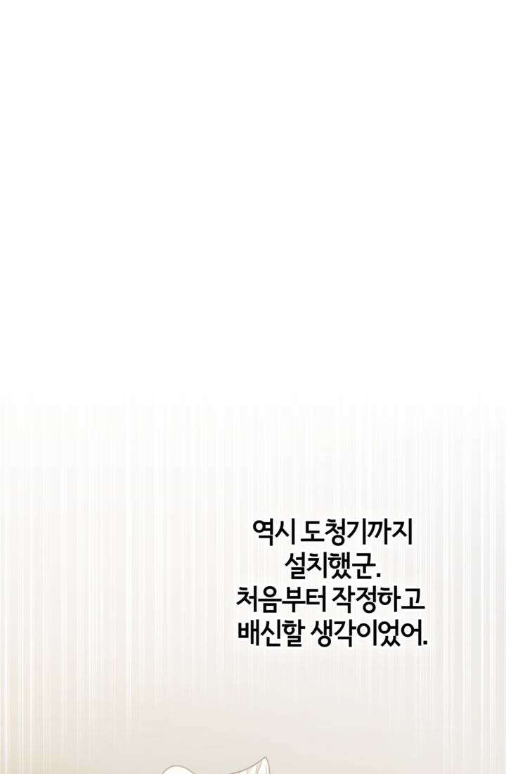 재회의 카르마 ＃22 붕괴 - Collapse - 133