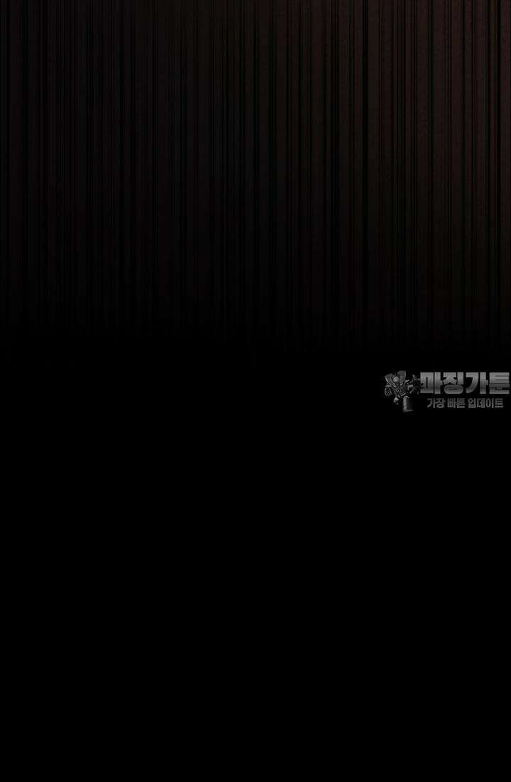재회의 카르마 ＃22 붕괴 - Collapse - 135