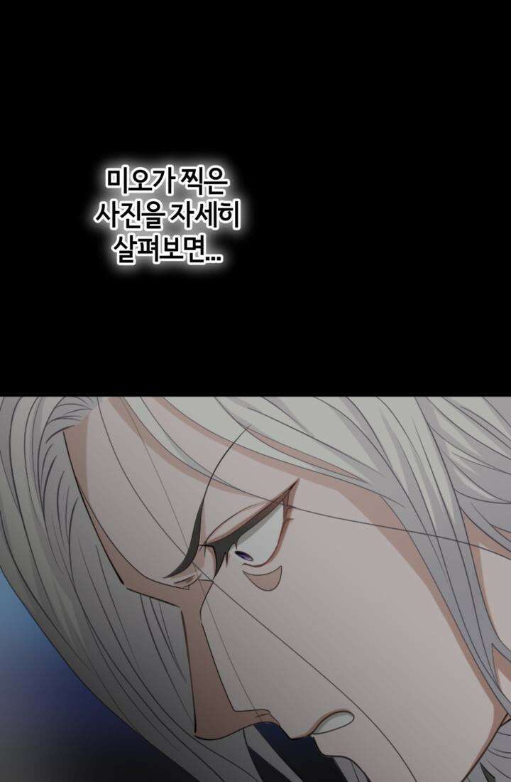 재회의 카르마 ＃22 붕괴 - Collapse - 136