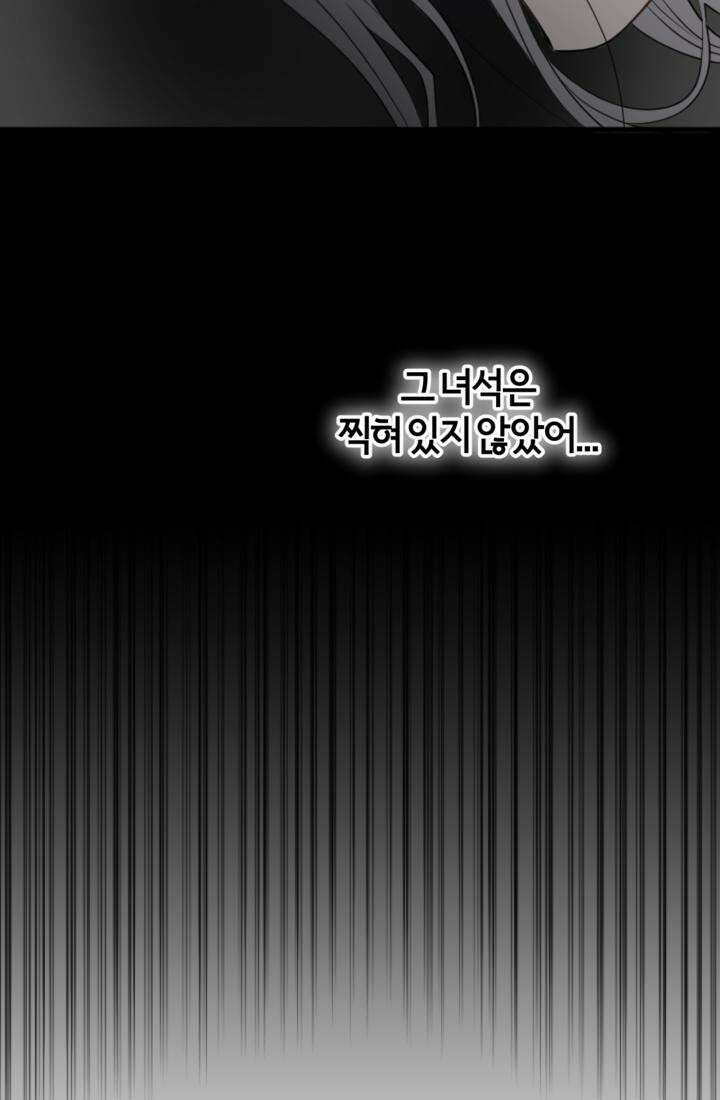 재회의 카르마 ＃22 붕괴 - Collapse - 137