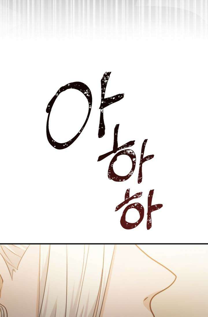 재회의 카르마 ＃22 붕괴 - Collapse - 143