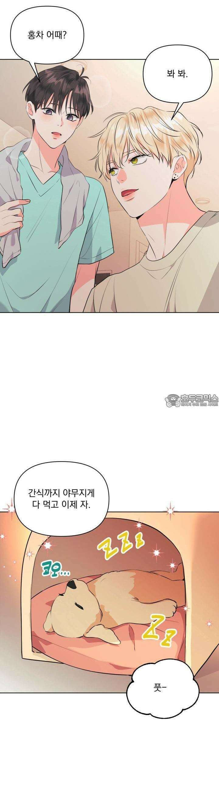 Re-playlist(리플레이리스트) 12화 4