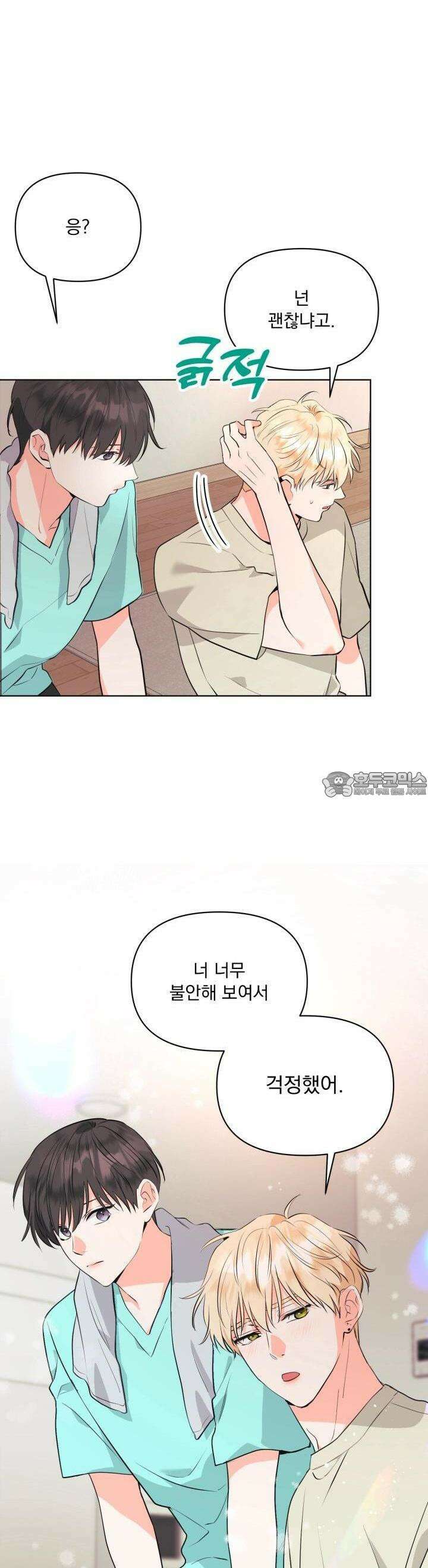 Re-playlist(리플레이리스트) 12화 6