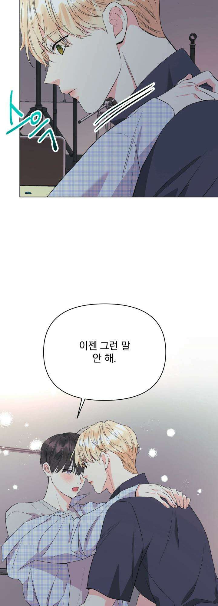 Re-playlist(리플레이리스트) 21화 4