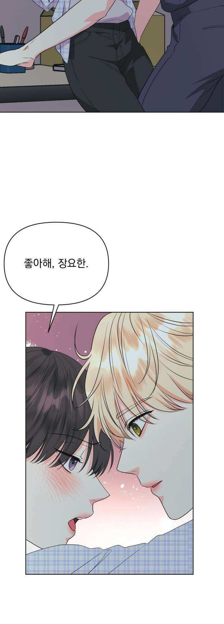 Re-playlist(리플레이리스트) 21화 5
