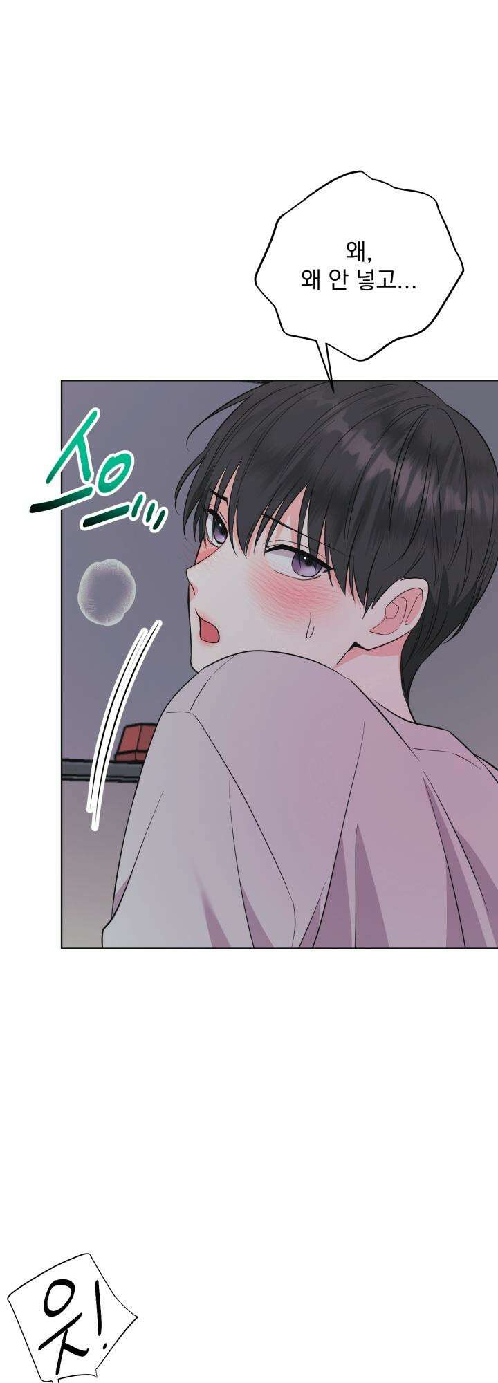 Re-playlist(리플레이리스트) 21화 22