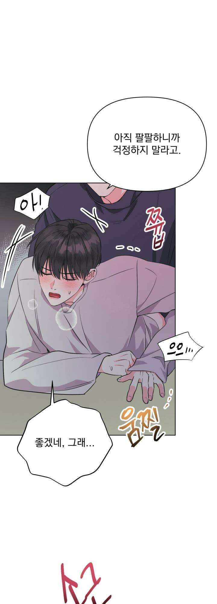 Re-playlist(리플레이리스트) 21화 25