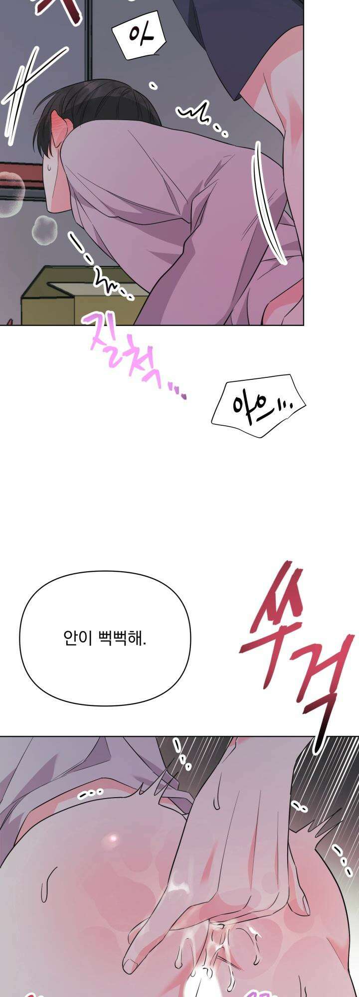 Re-playlist(리플레이리스트) 21화 28