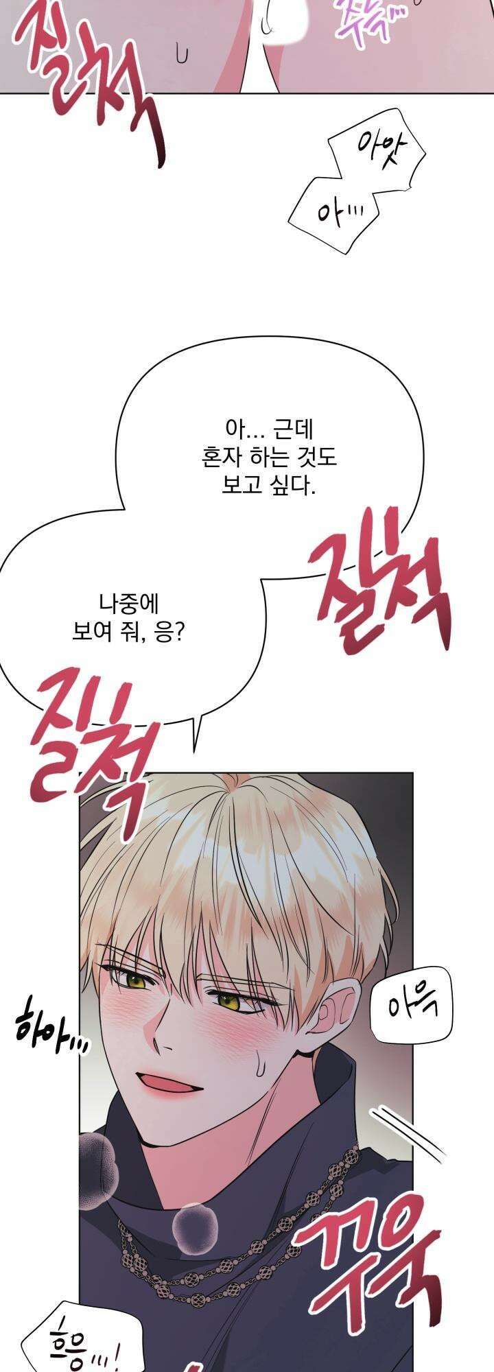Re-playlist(리플레이리스트) 21화 29