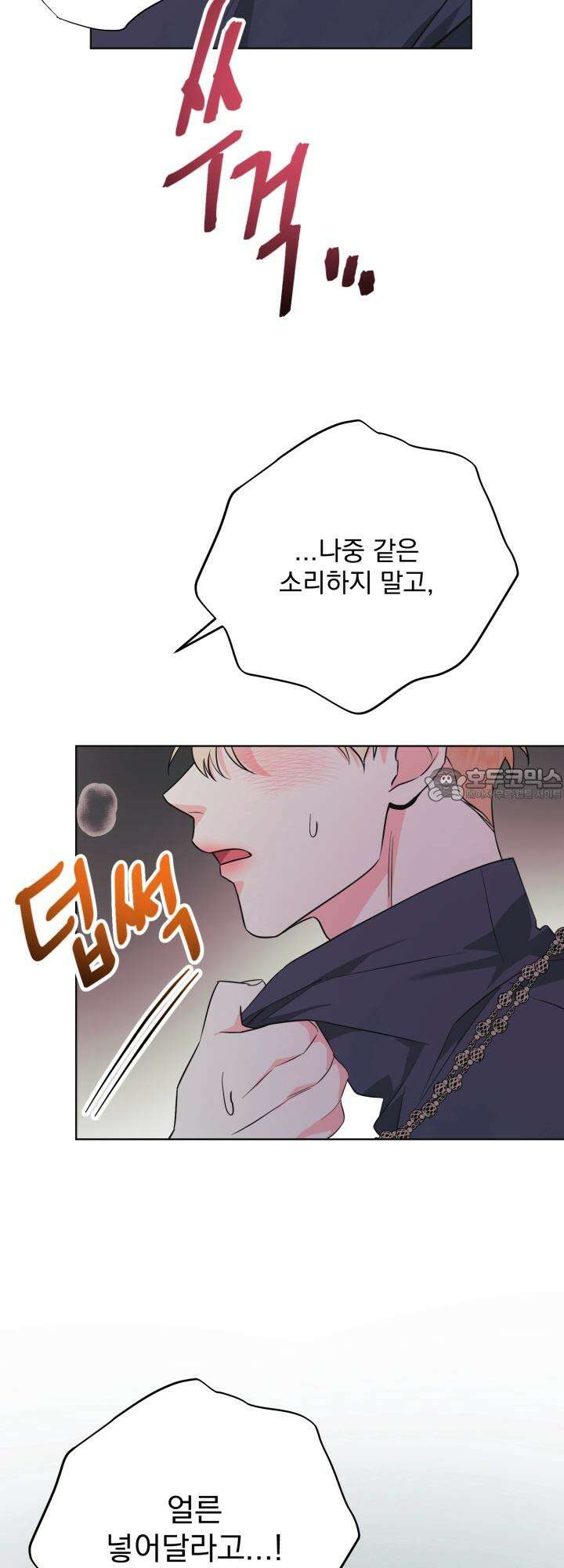 Re-playlist(리플레이리스트) 21화 30