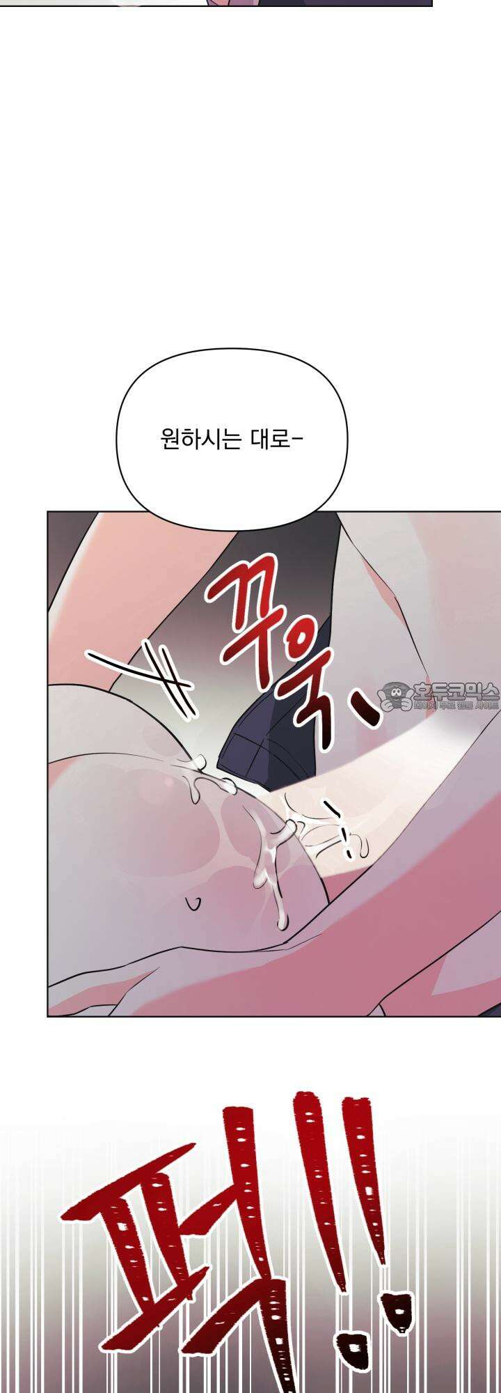 Re-playlist(리플레이리스트) 21화 33