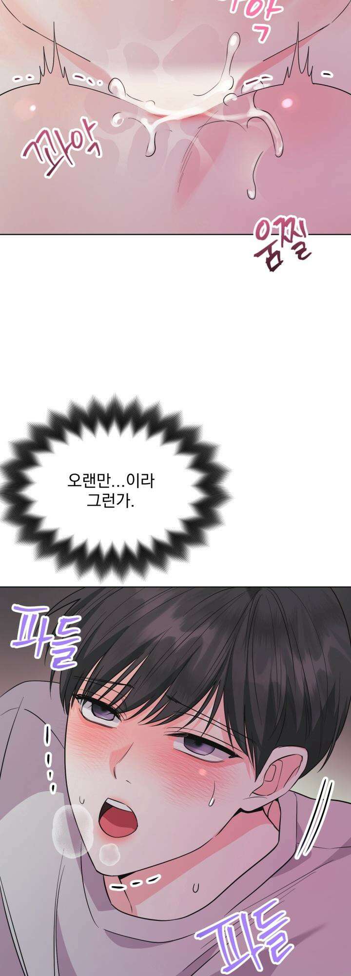 Re-playlist(리플레이리스트) 21화 35