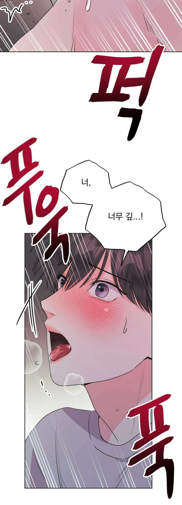 Re-playlist(리플레이리스트) 21화 44