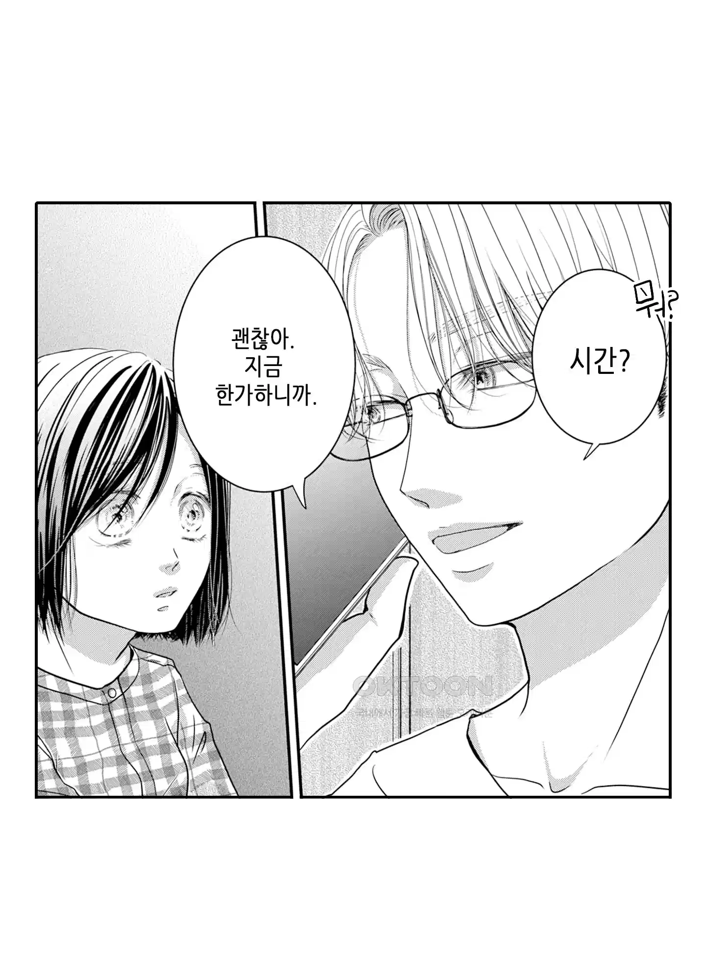 3651일, 더해서 사랑해 줘 14화 2