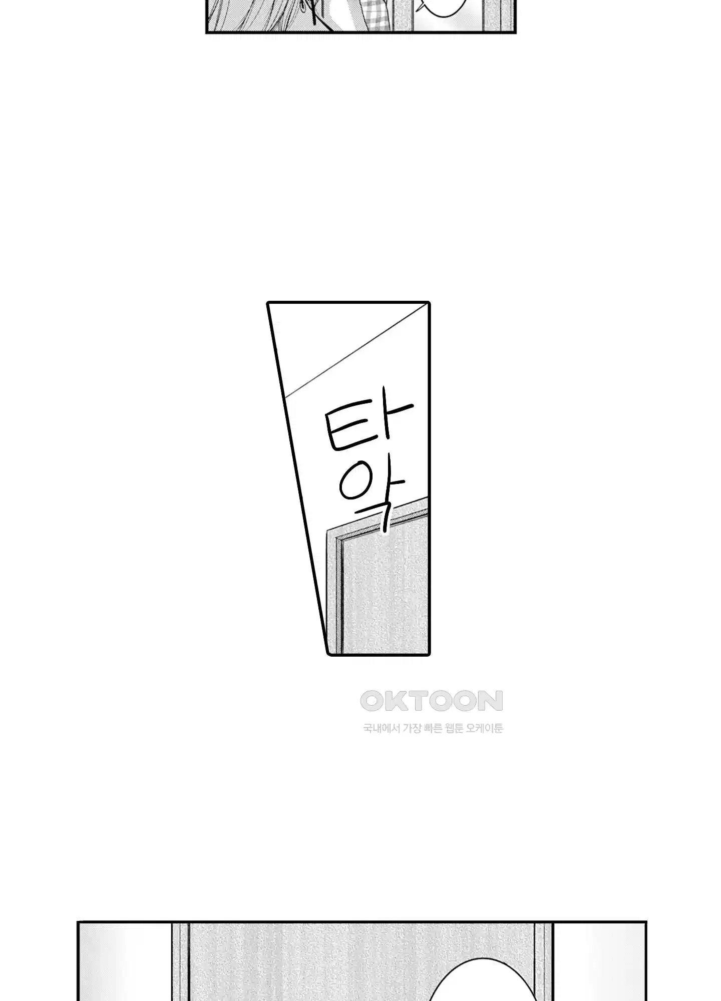 3651일, 더해서 사랑해 줘 14화 4