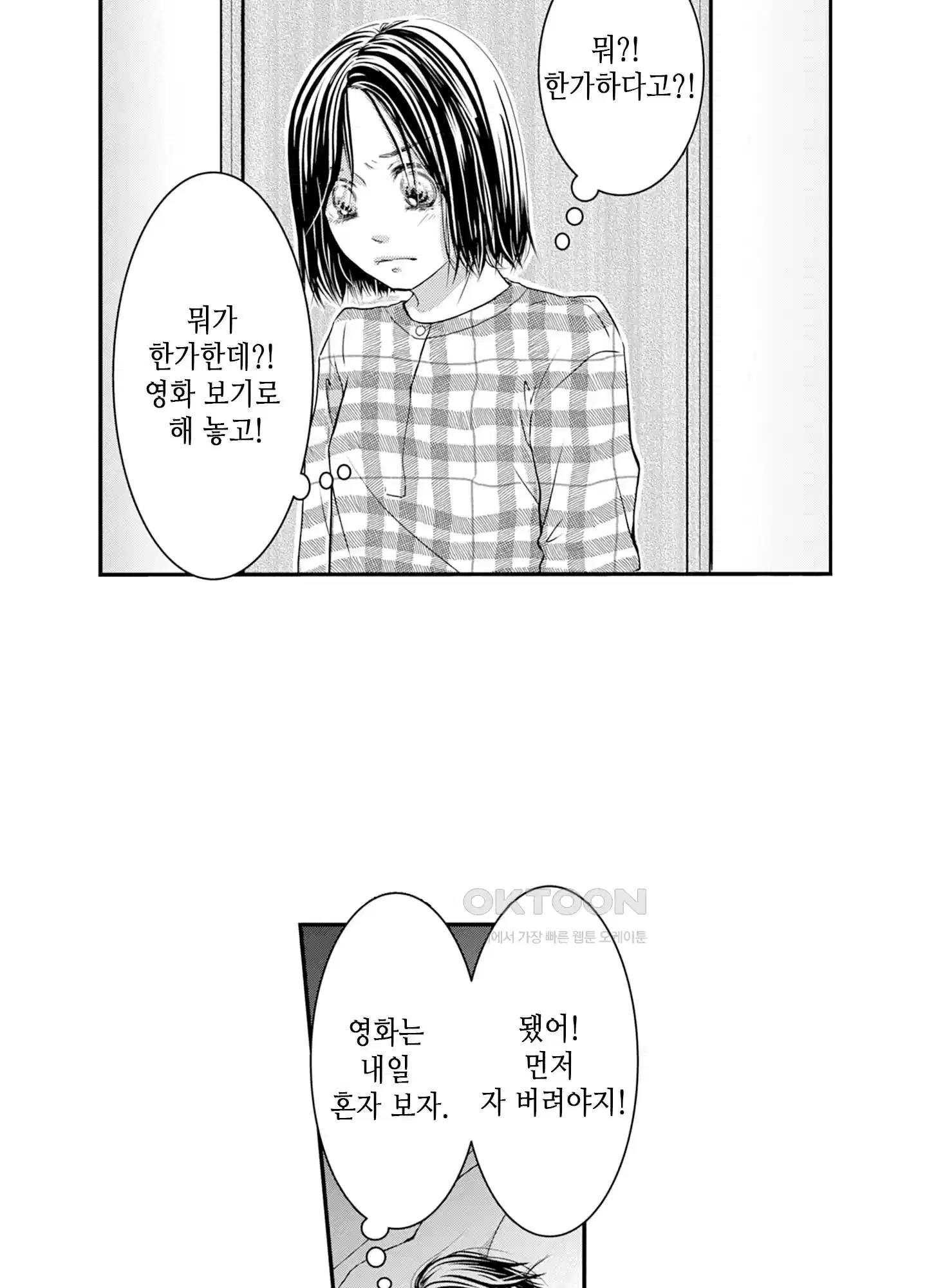 3651일, 더해서 사랑해 줘 14화 5