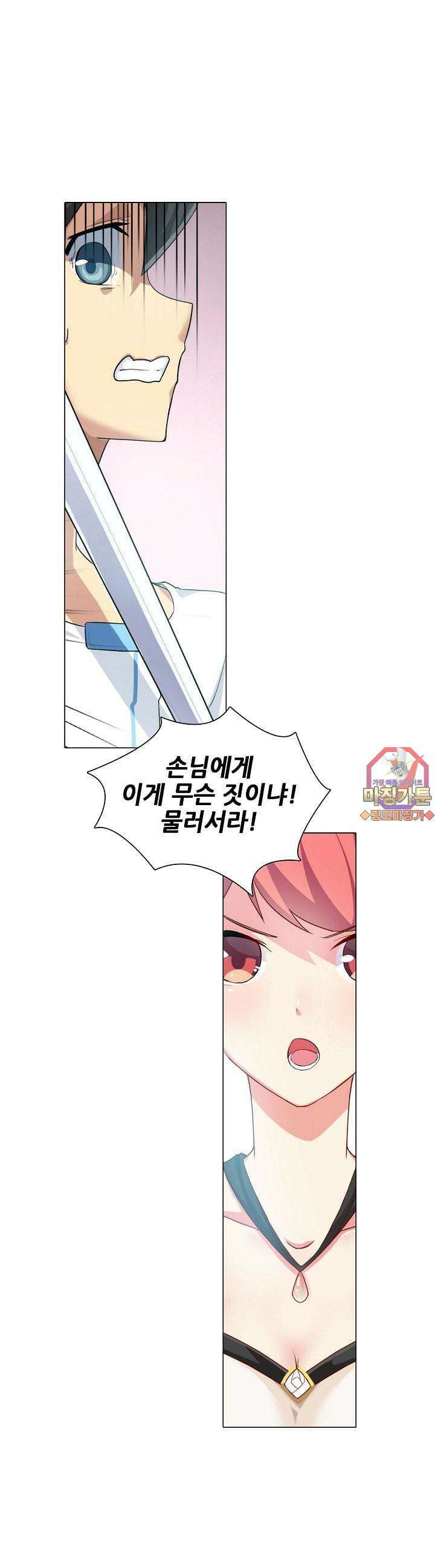 아오라 10화 1