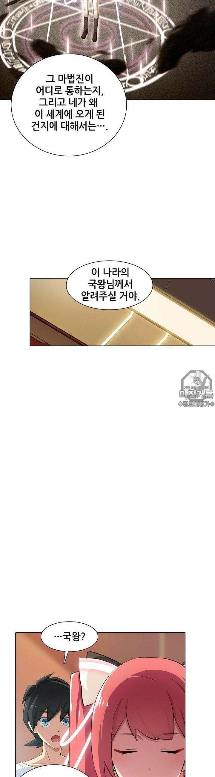 아오라 10화 3