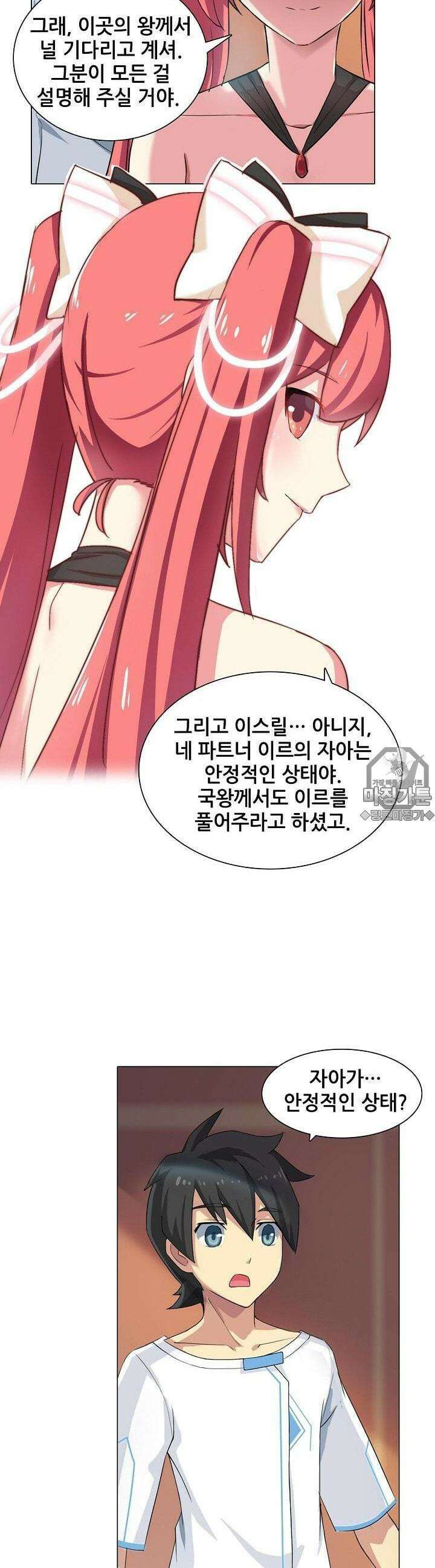 아오라 10화 4