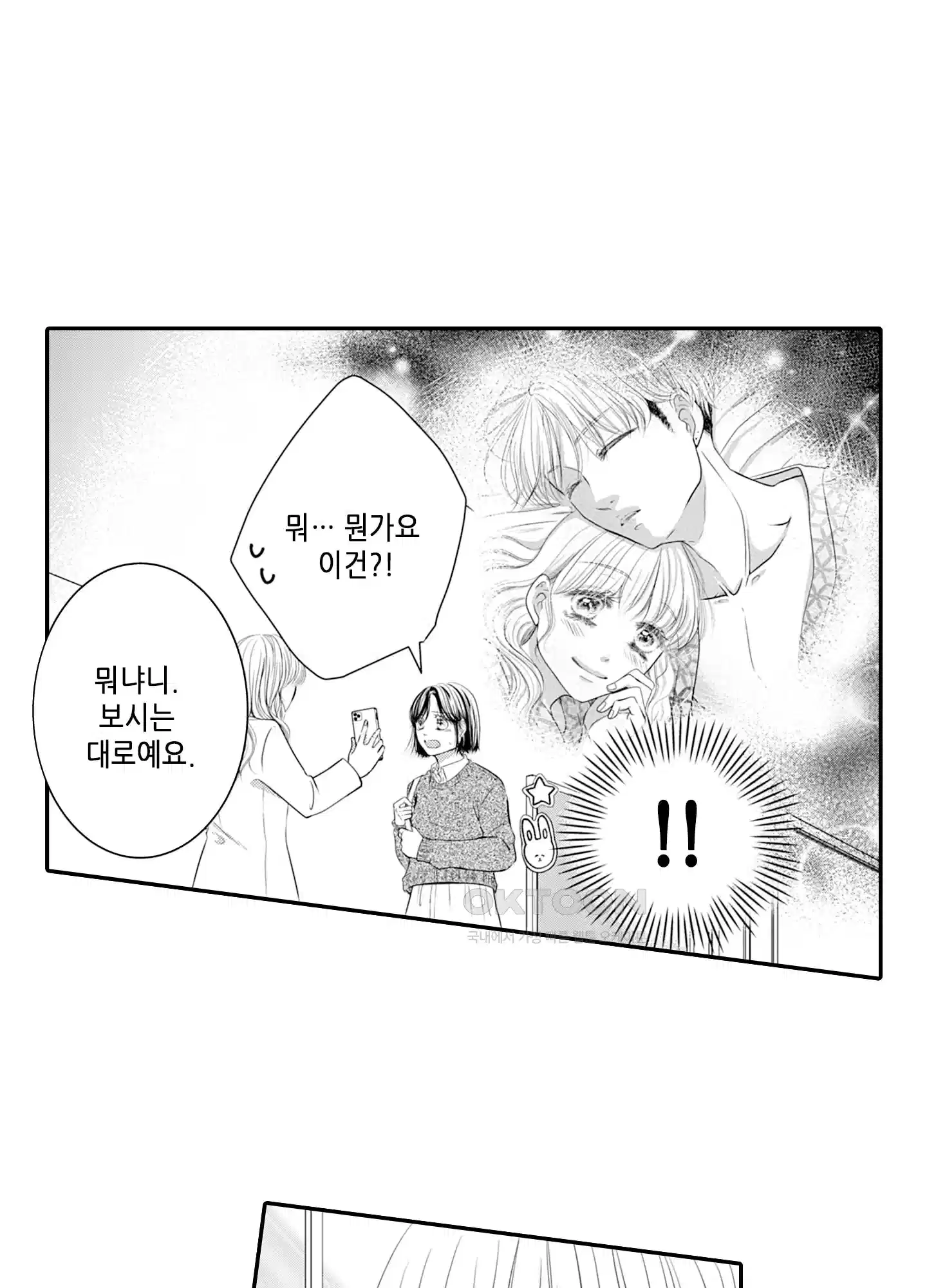 3651일, 더해서 사랑해 줘 19화 2