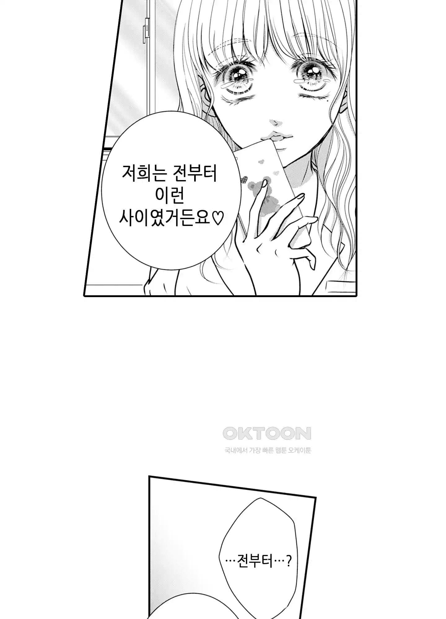 3651일, 더해서 사랑해 줘 19화 3