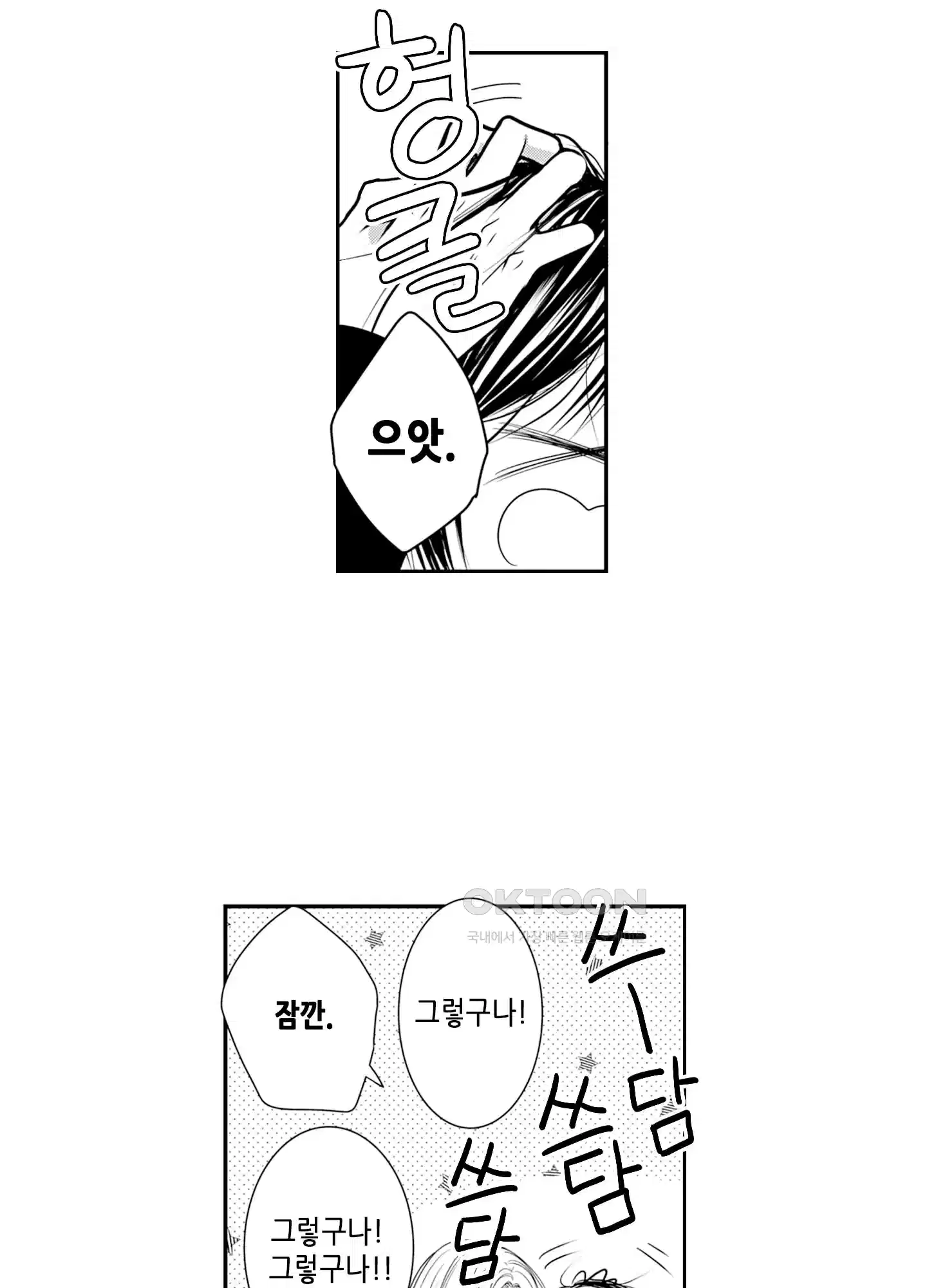 3651일, 더해서 사랑해 줘 19화 13