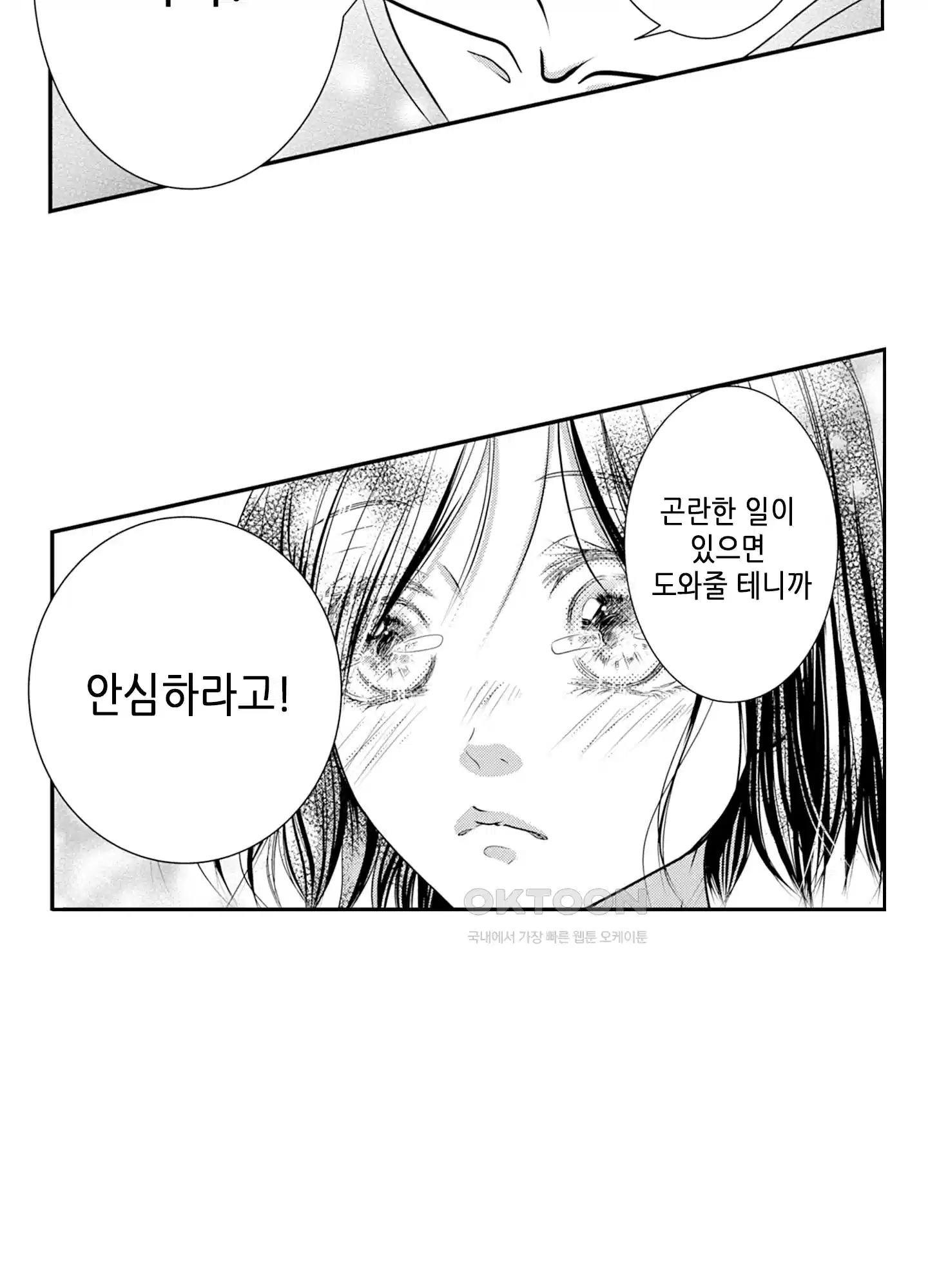 3651일, 더해서 사랑해 줘 19화 15