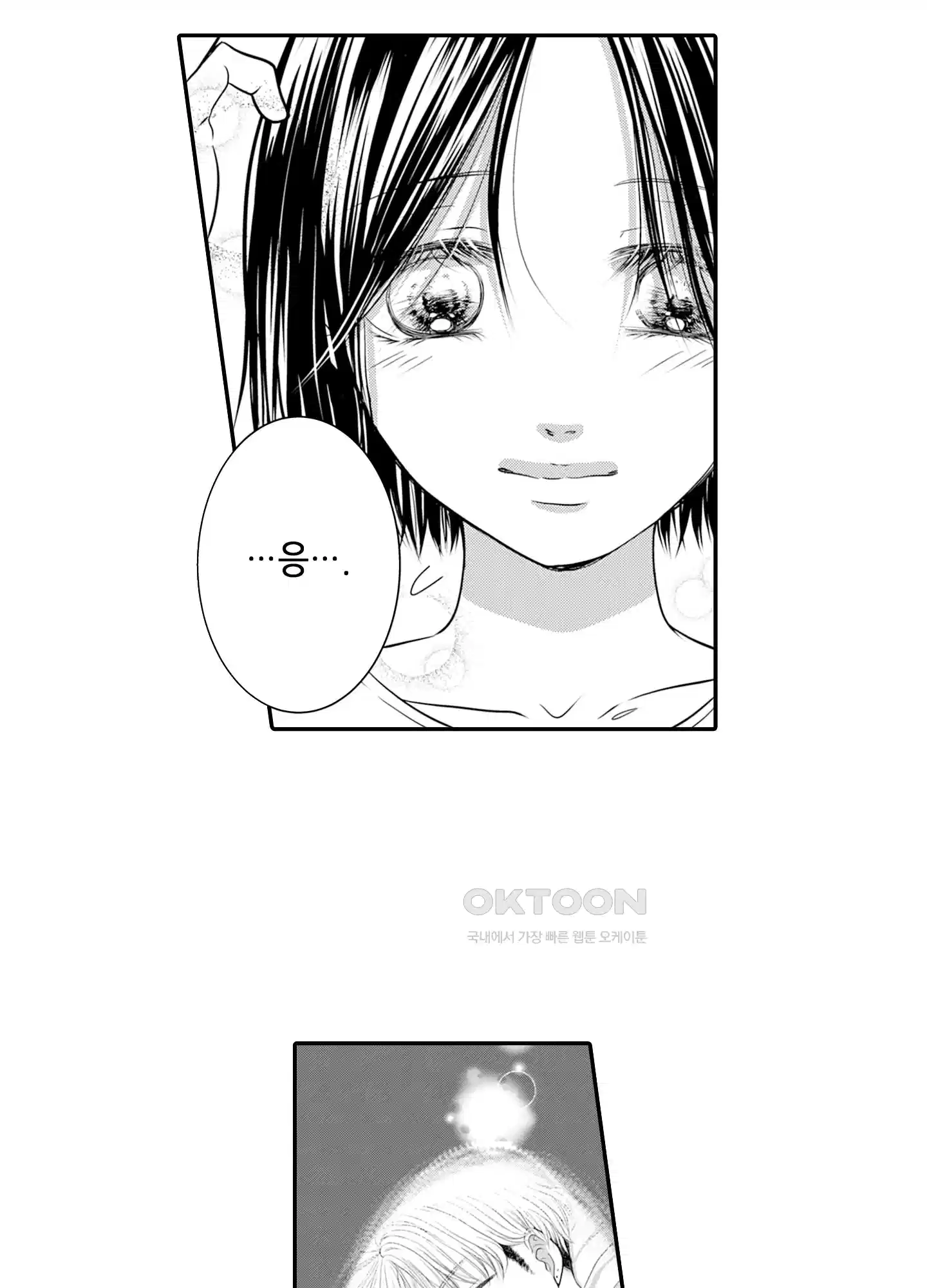 3651일, 더해서 사랑해 줘 19화 16