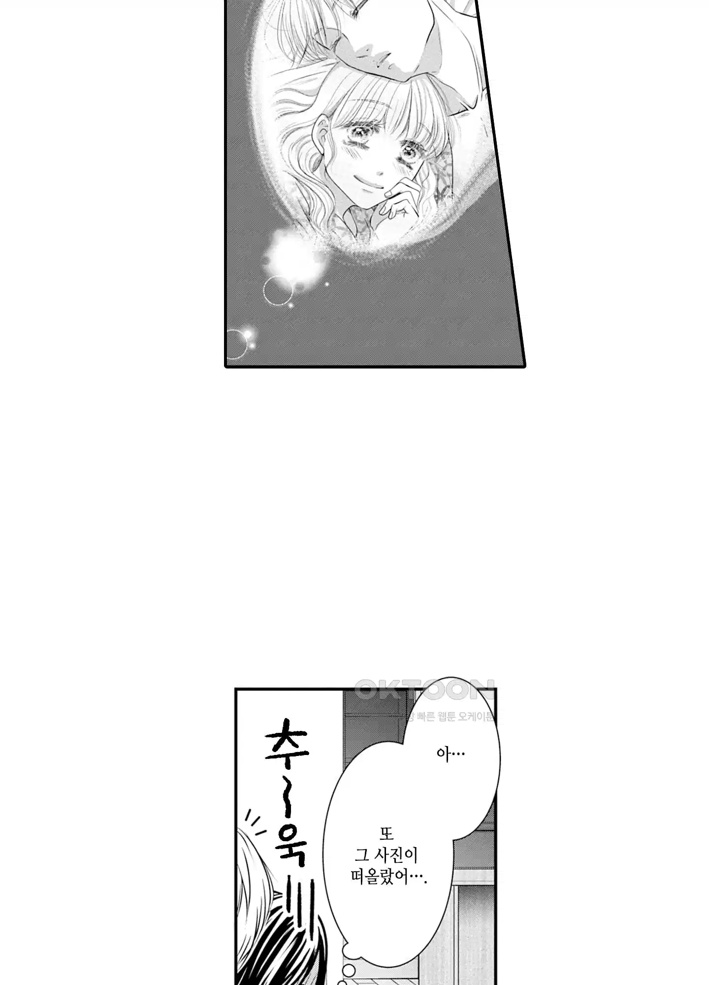 3651일, 더해서 사랑해 줘 19화 17